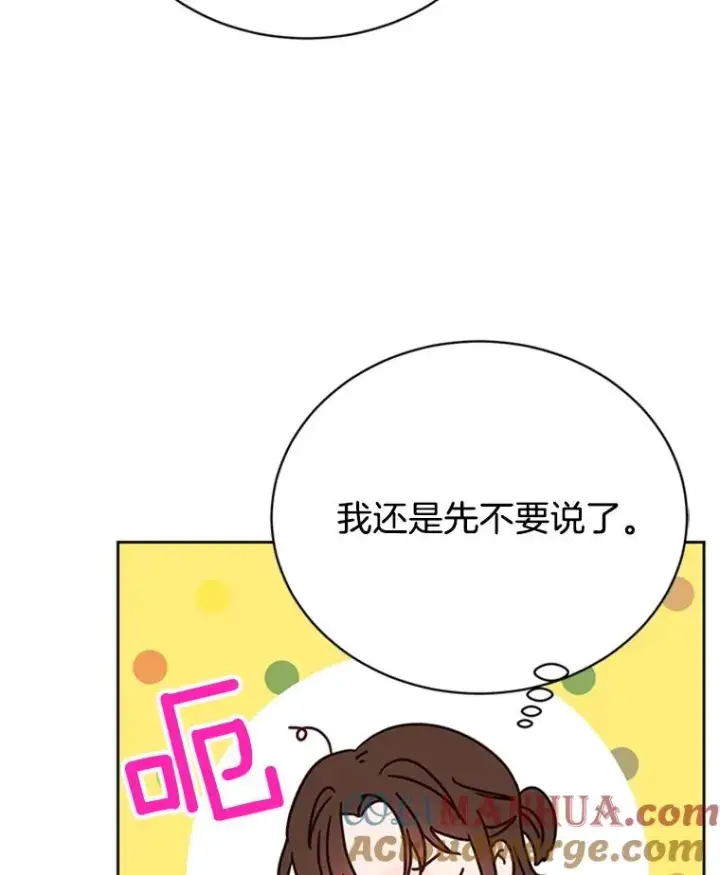 《丈夫候选人》42.好久不见图7