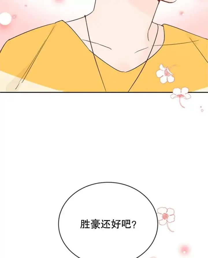 《丈夫候选人》42.好久不见图75