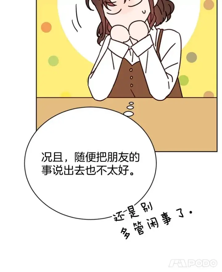 《丈夫候选人》42.好久不见图8