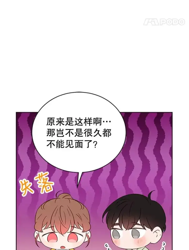 《丈夫候选人》42.好久不见图81