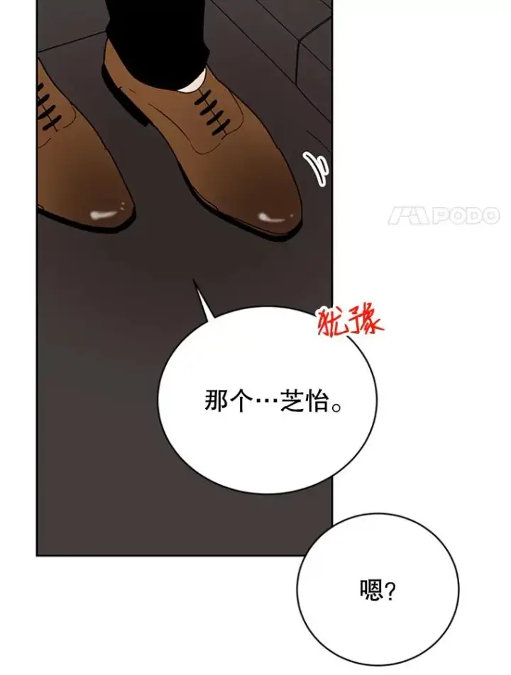 《丈夫候选人》42.好久不见图84