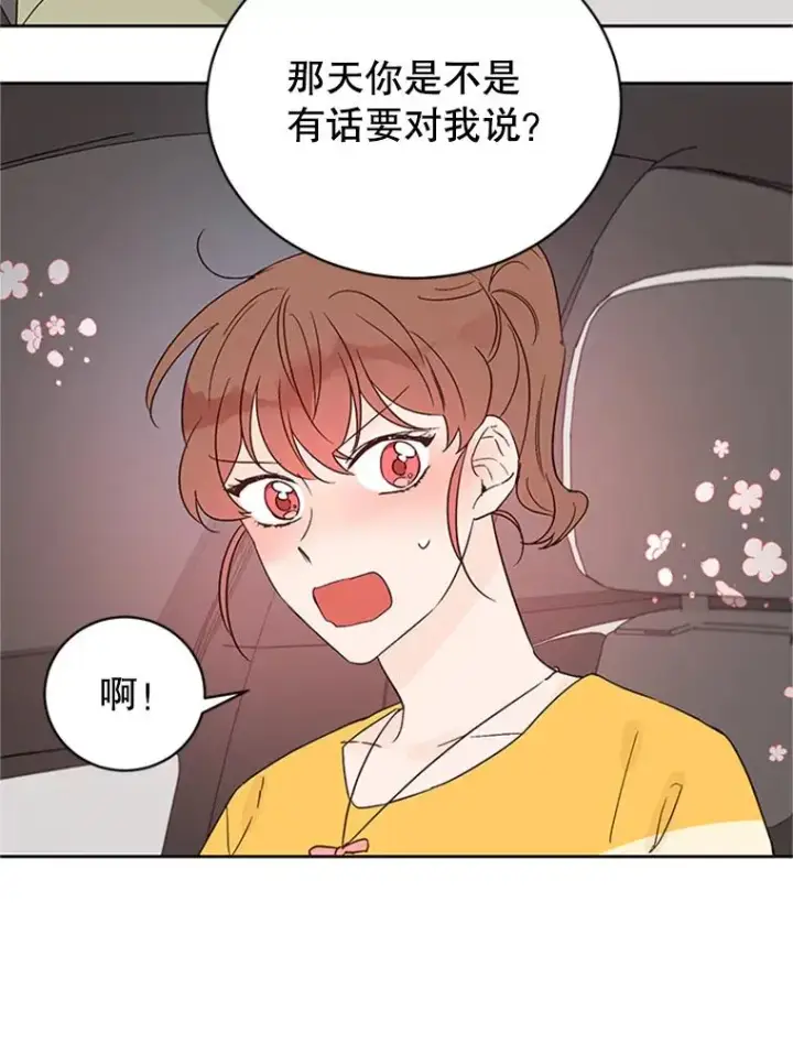 《丈夫候选人》42.好久不见图86