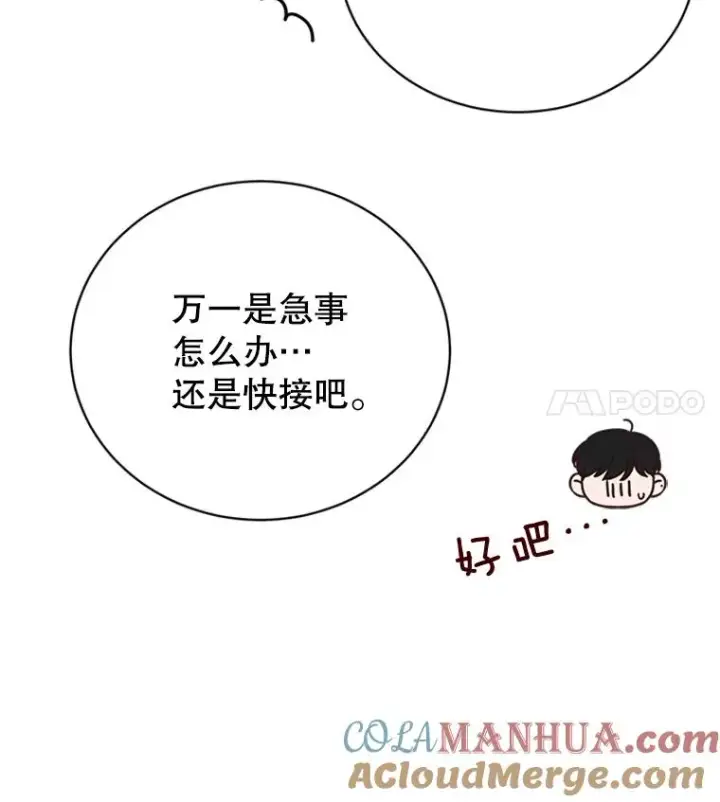 《丈夫候选人》42.好久不见图91