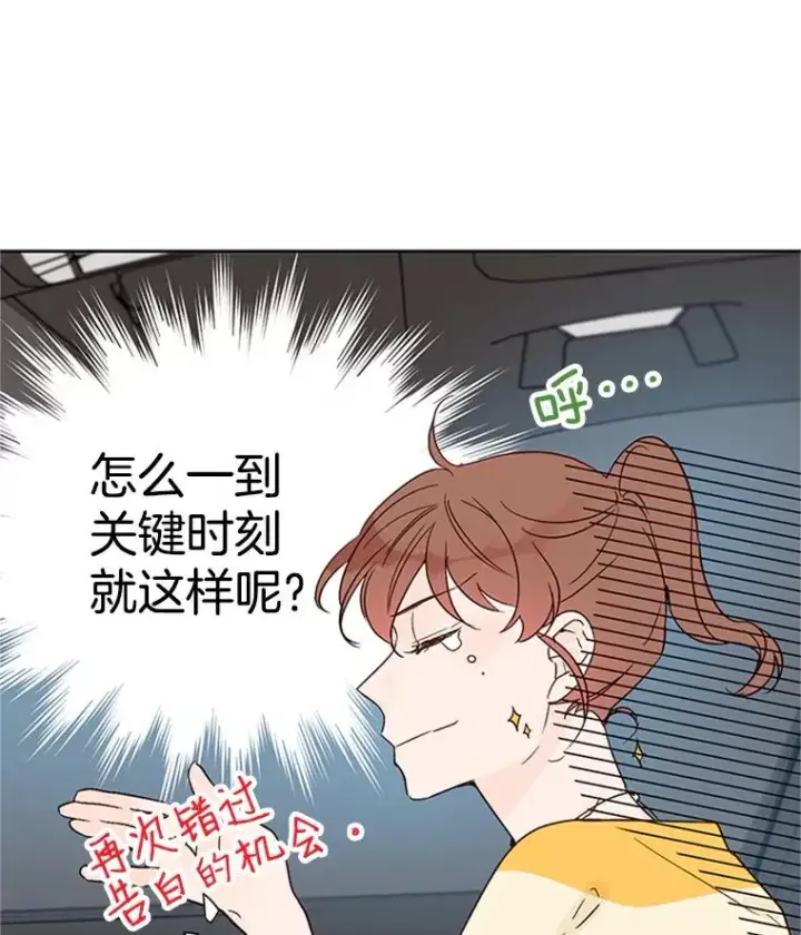 《丈夫候选人》42.好久不见图92