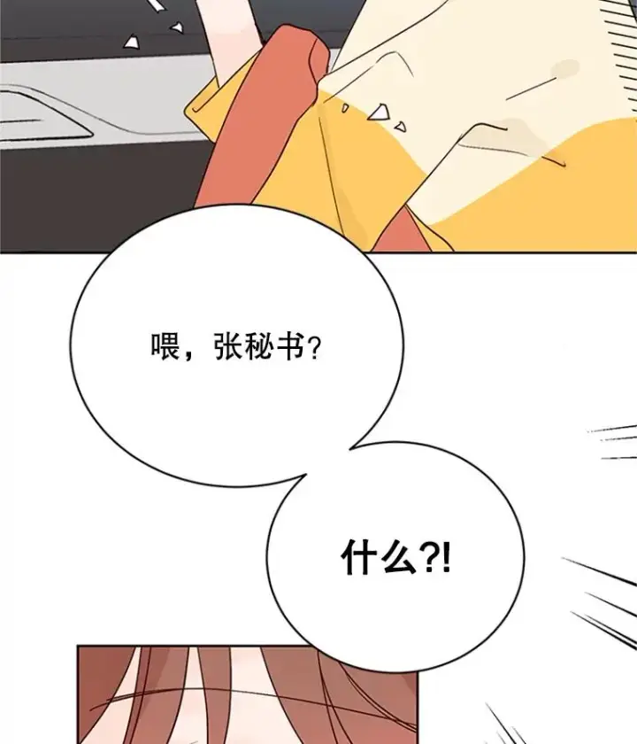 《丈夫候选人》42.好久不见图93
