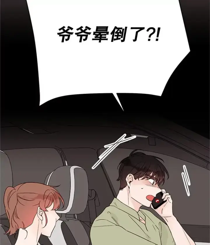 《丈夫候选人》42.好久不见图96
