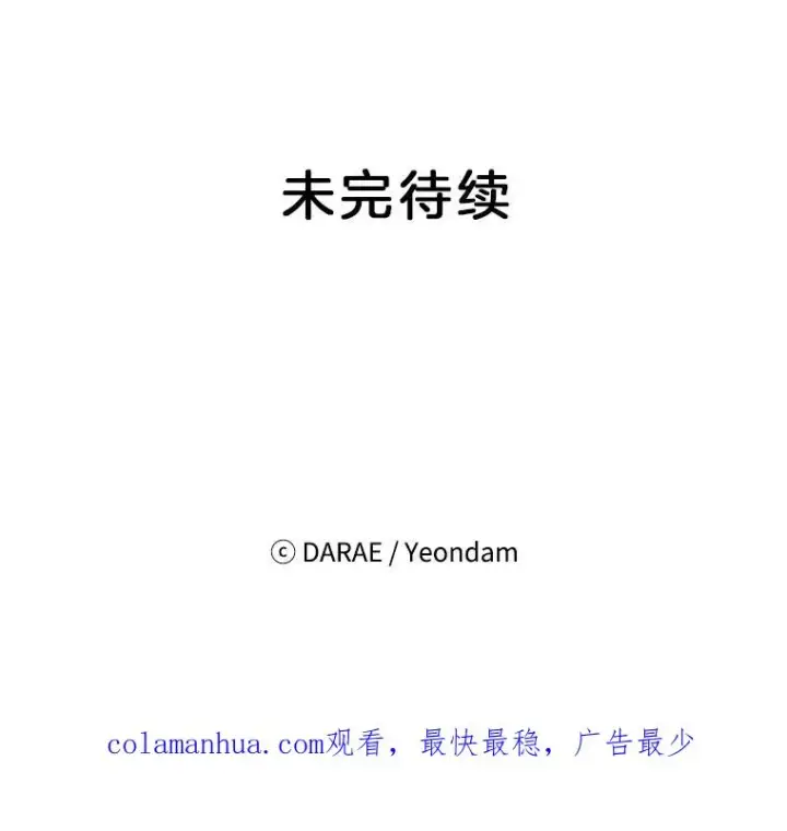 《丈夫候选人》42.好久不见图98