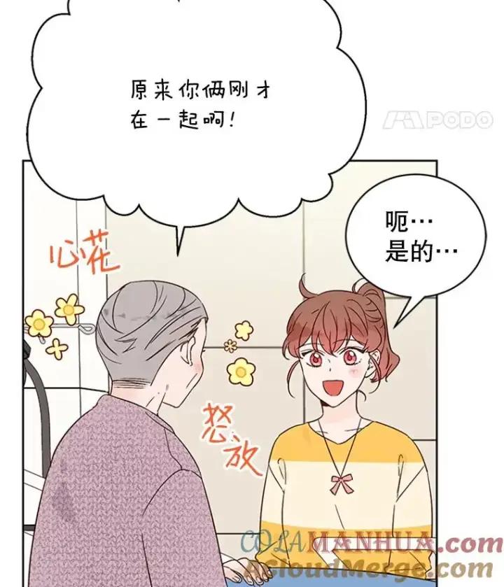 《丈夫候选人》43.医院偶遇李曼茵图16