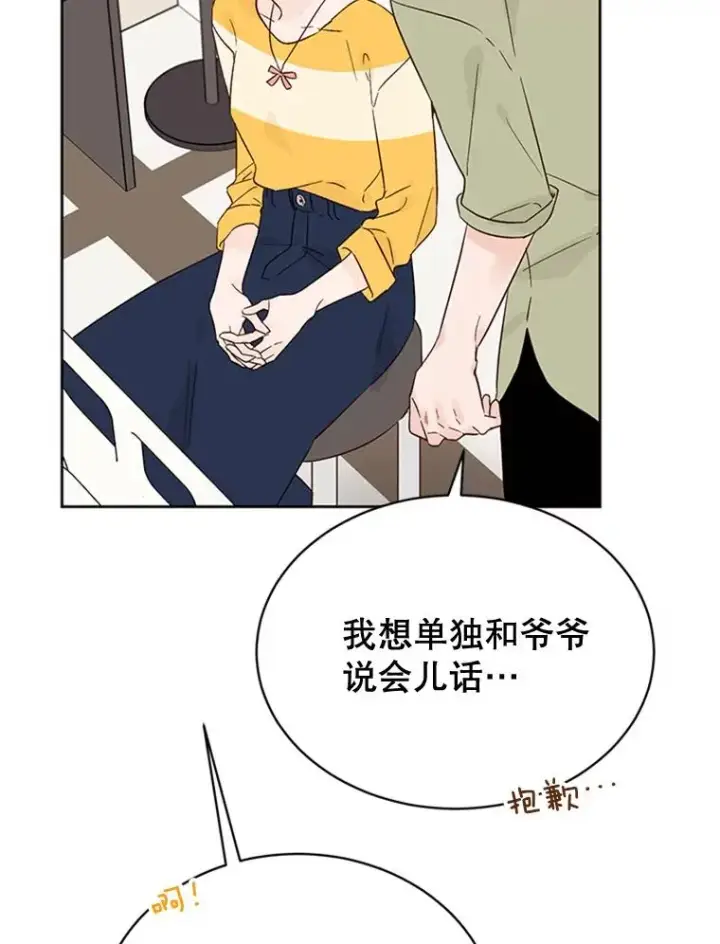 《丈夫候选人》43.医院偶遇李曼茵图20