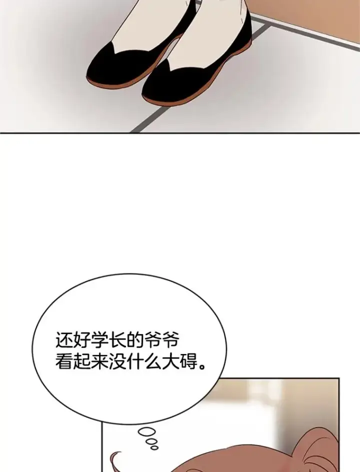 《丈夫候选人》43.医院偶遇李曼茵图24