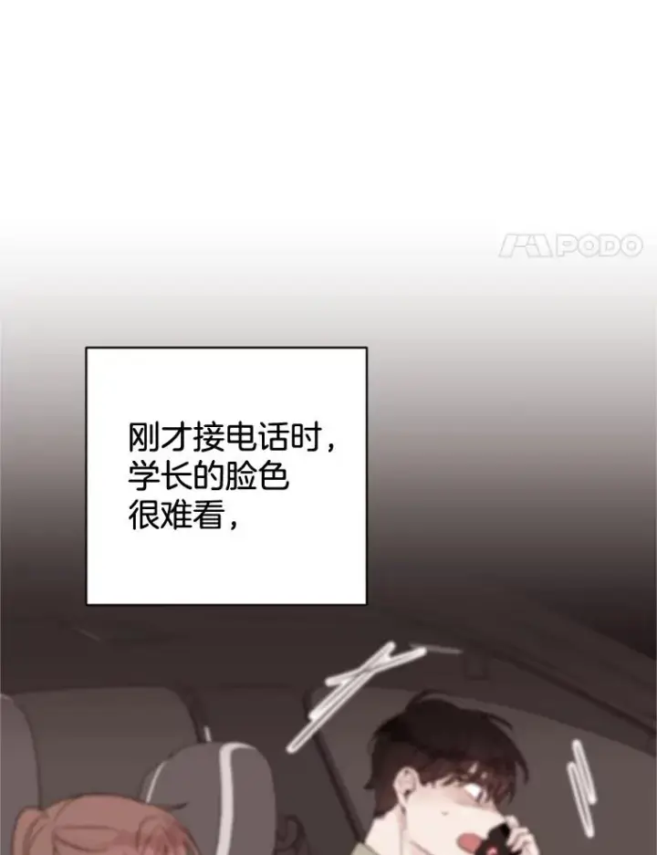 《丈夫候选人》43.医院偶遇李曼茵图26