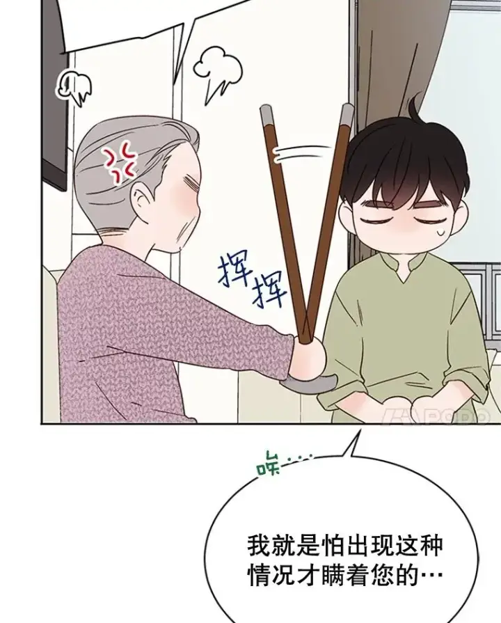 《丈夫候选人》43.医院偶遇李曼茵图39
