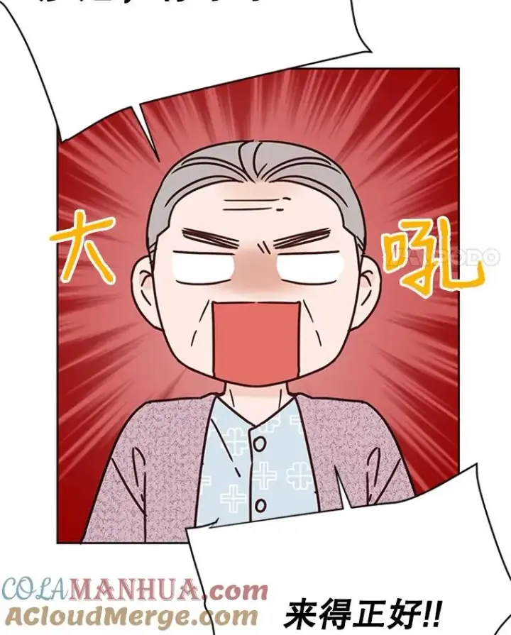 《丈夫候选人》43.医院偶遇李曼茵图4