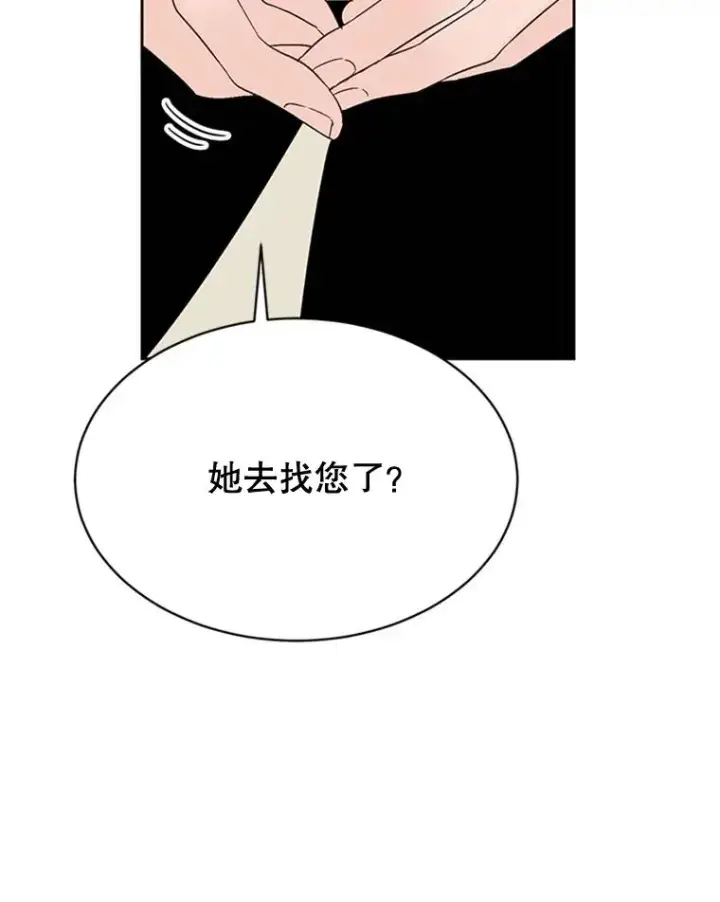 《丈夫候选人》43.医院偶遇李曼茵图41
