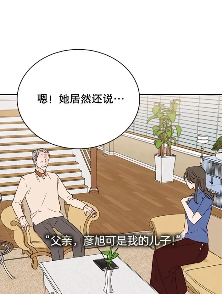 《丈夫候选人》43.医院偶遇李曼茵图42