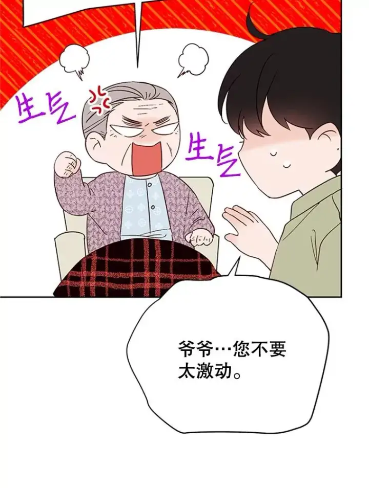 《丈夫候选人》43.医院偶遇李曼茵图44