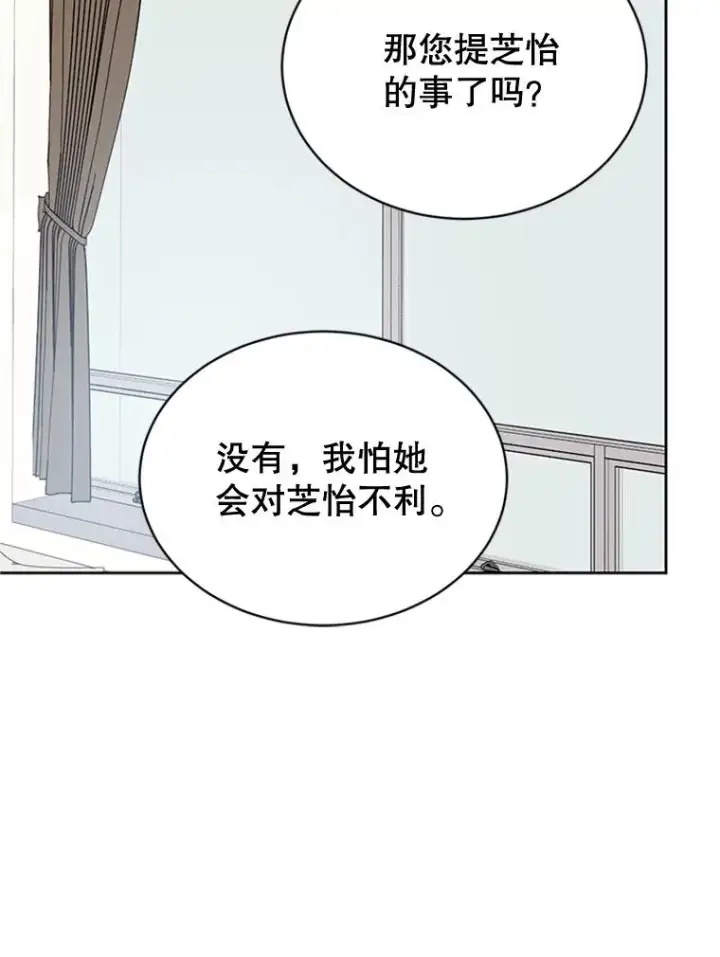 《丈夫候选人》43.医院偶遇李曼茵图48