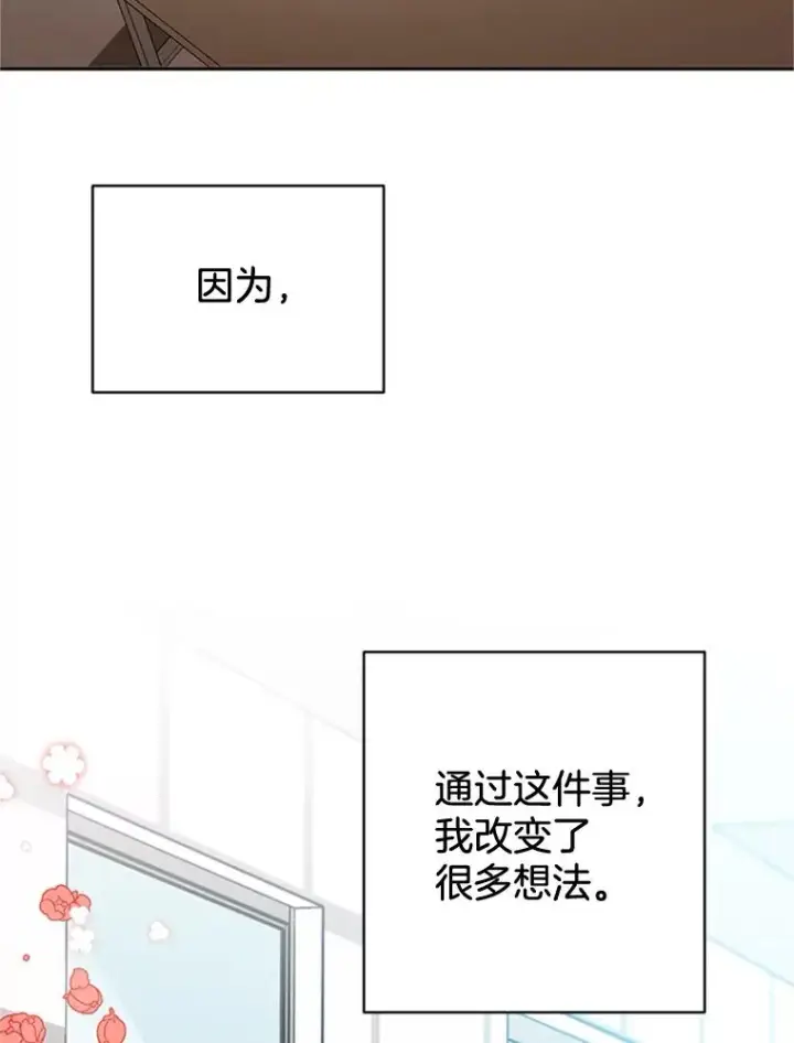 《丈夫候选人》43.医院偶遇李曼茵图53