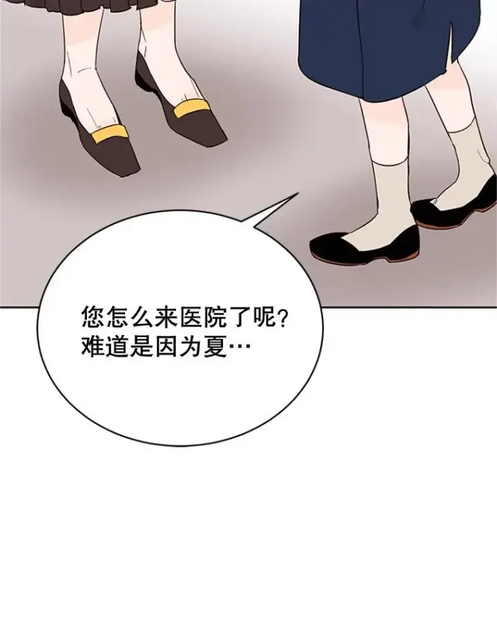 《丈夫候选人》43.医院偶遇李曼茵图63