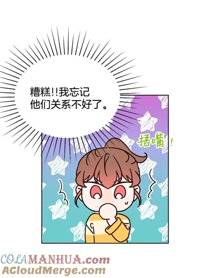 《丈夫候选人》43.医院偶遇李曼茵图64