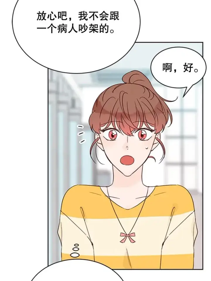 《丈夫候选人》43.医院偶遇李曼茵图66
