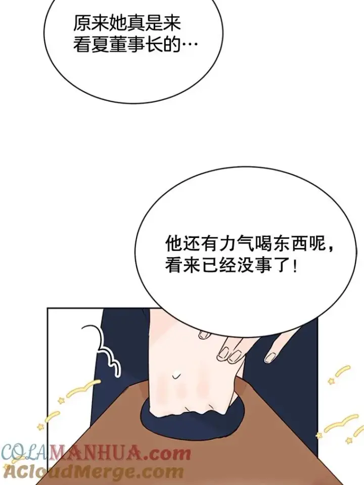 《丈夫候选人》43.医院偶遇李曼茵图67