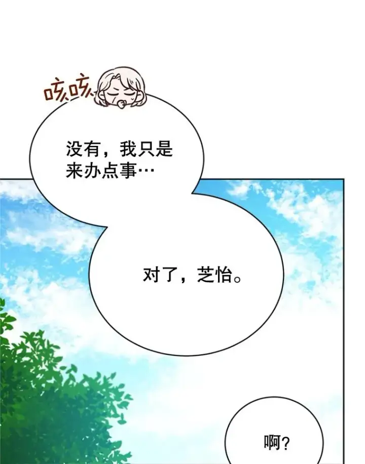 《丈夫候选人》43.医院偶遇李曼茵图71