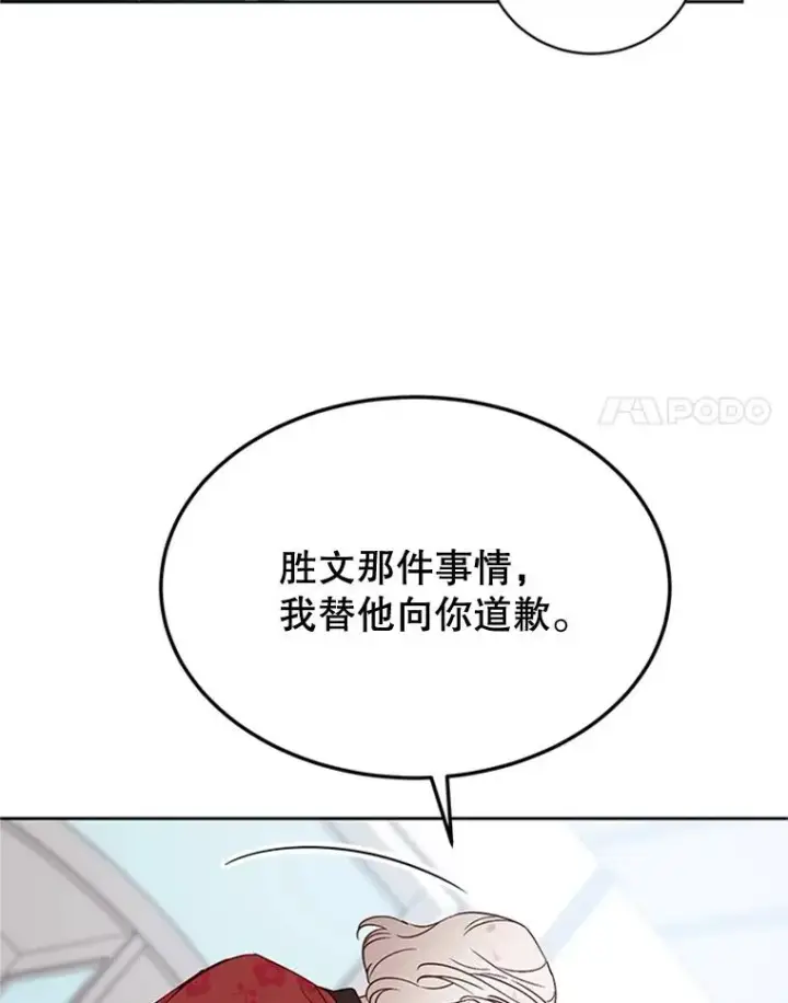 《丈夫候选人》43.医院偶遇李曼茵图72