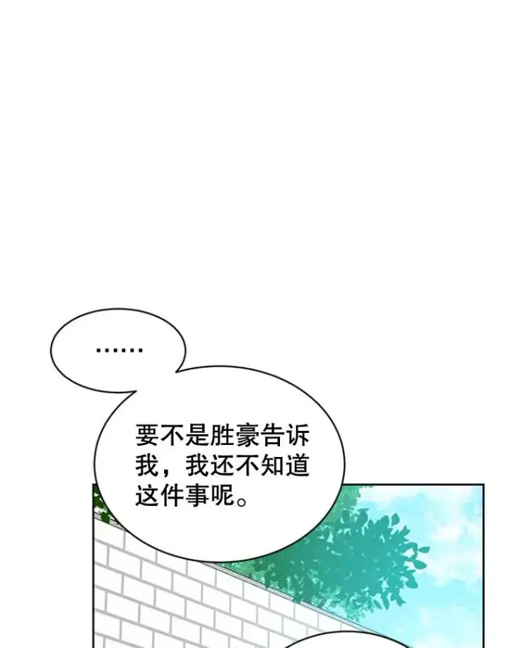 《丈夫候选人》43.医院偶遇李曼茵图77