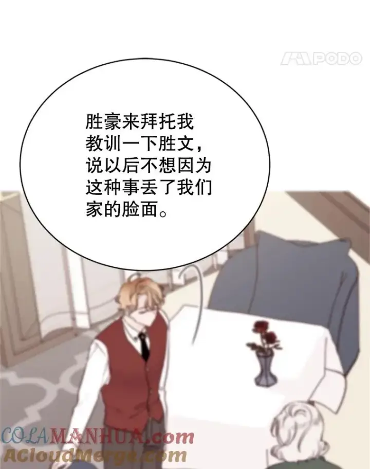 《丈夫候选人》43.医院偶遇李曼茵图79