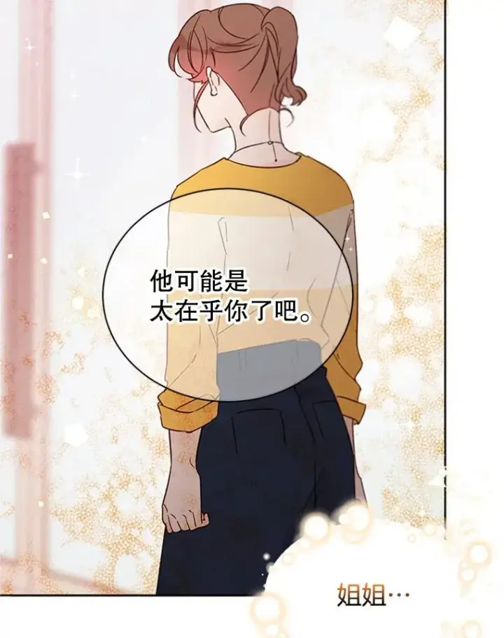 《丈夫候选人》43.医院偶遇李曼茵图81