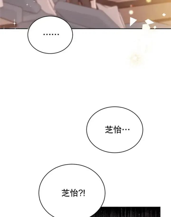 《丈夫候选人》43.医院偶遇李曼茵图83