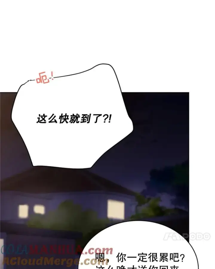 《丈夫候选人》43.医院偶遇李曼茵图85