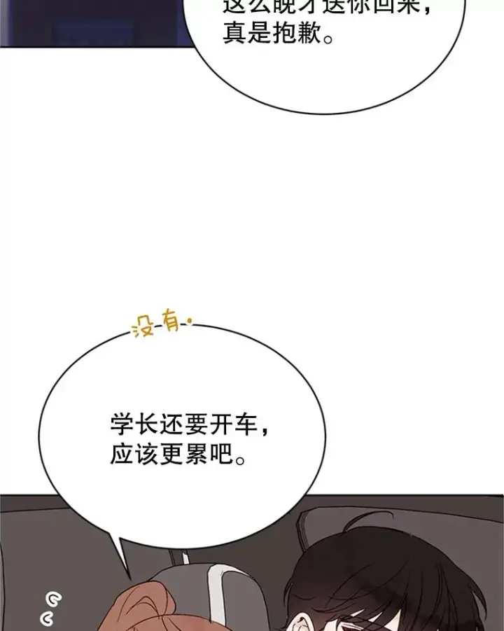 《丈夫候选人》43.医院偶遇李曼茵图86
