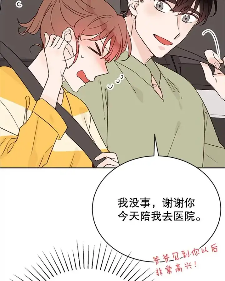 《丈夫候选人》43.医院偶遇李曼茵图87