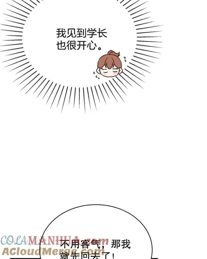 《丈夫候选人》43.医院偶遇李曼茵图88