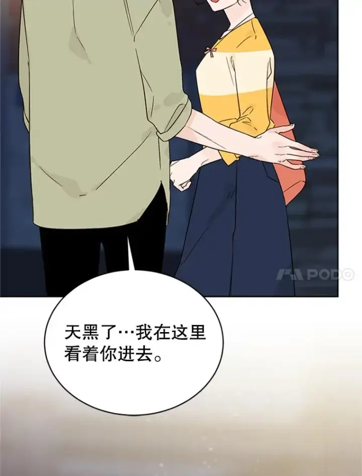 《丈夫候选人》43.医院偶遇李曼茵图92