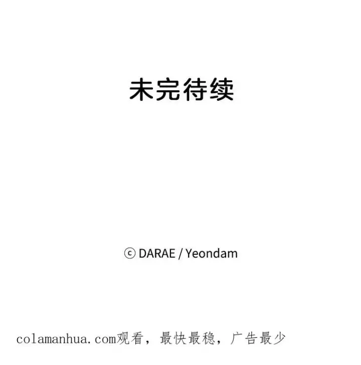 《丈夫候选人》43.医院偶遇李曼茵图95