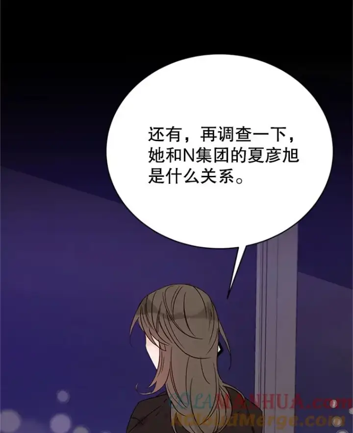 《丈夫候选人》44.对胜豪的罪恶感图10
