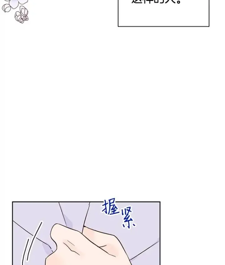 《丈夫候选人》44.对胜豪的罪恶感图27