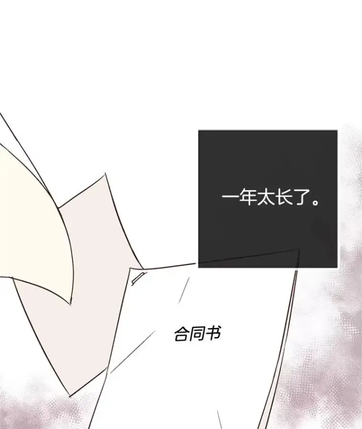《丈夫候选人》44.对胜豪的罪恶感图29