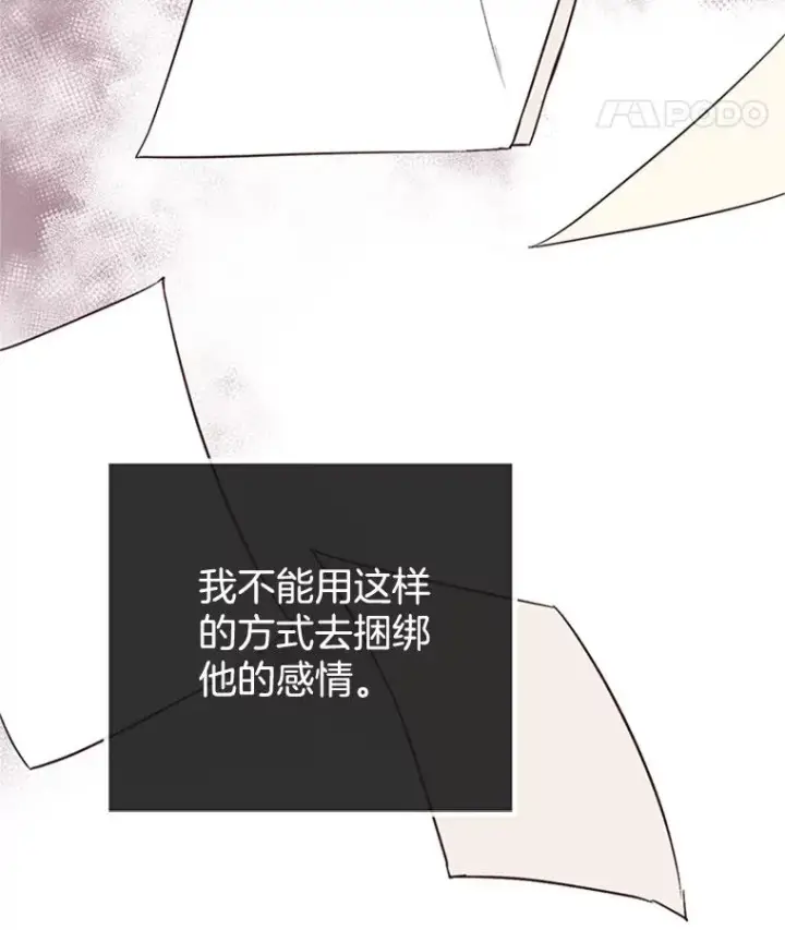 《丈夫候选人》44.对胜豪的罪恶感图30