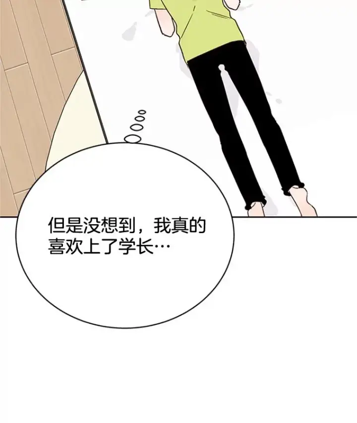 《丈夫候选人》44.对胜豪的罪恶感图32