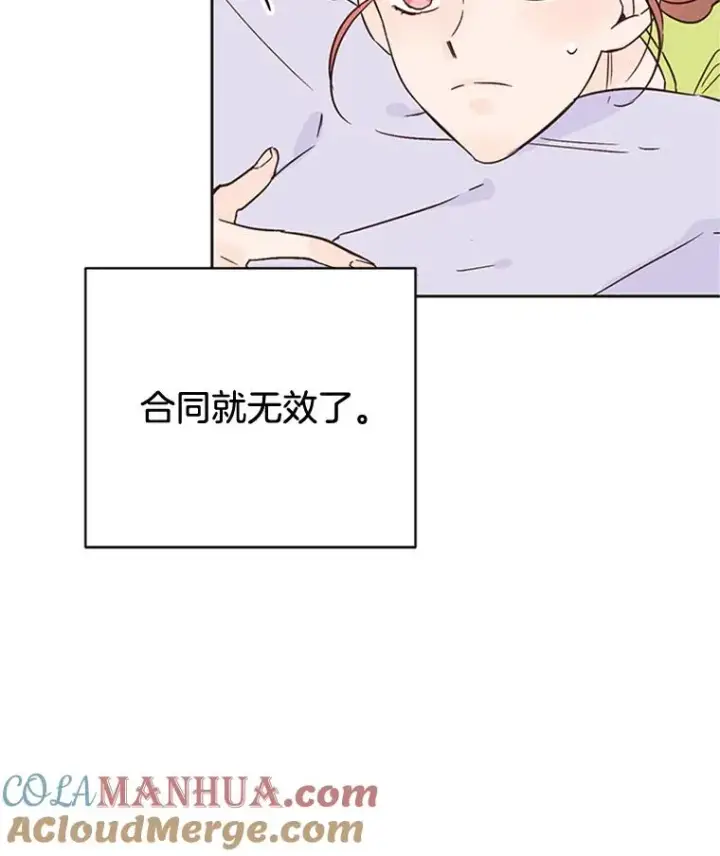 《丈夫候选人》44.对胜豪的罪恶感图34