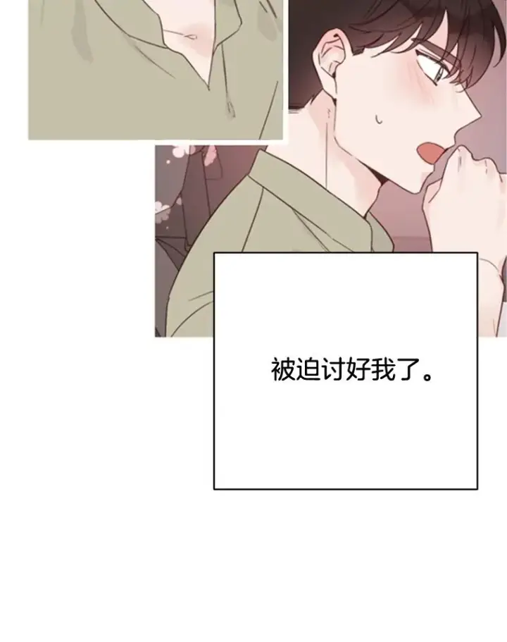 《丈夫候选人》44.对胜豪的罪恶感图36