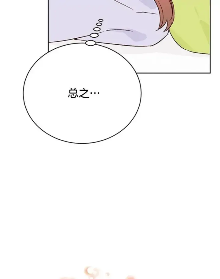 《丈夫候选人》44.对胜豪的罪恶感图39