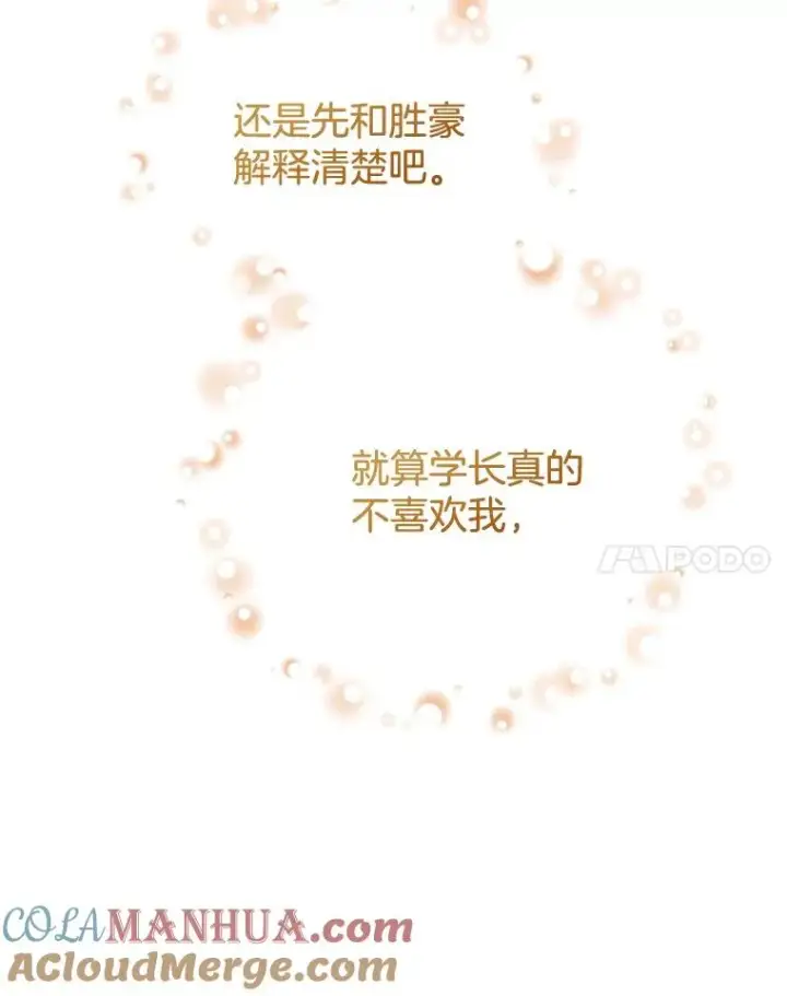 《丈夫候选人》44.对胜豪的罪恶感图40