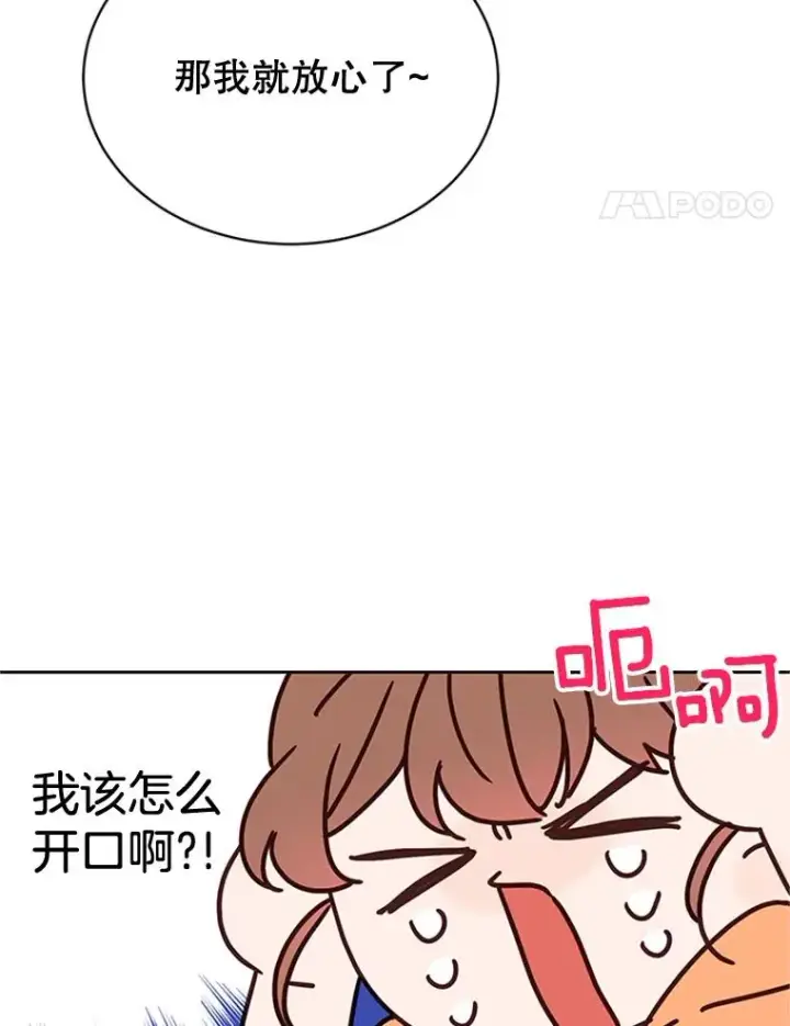 《丈夫候选人》44.对胜豪的罪恶感图47
