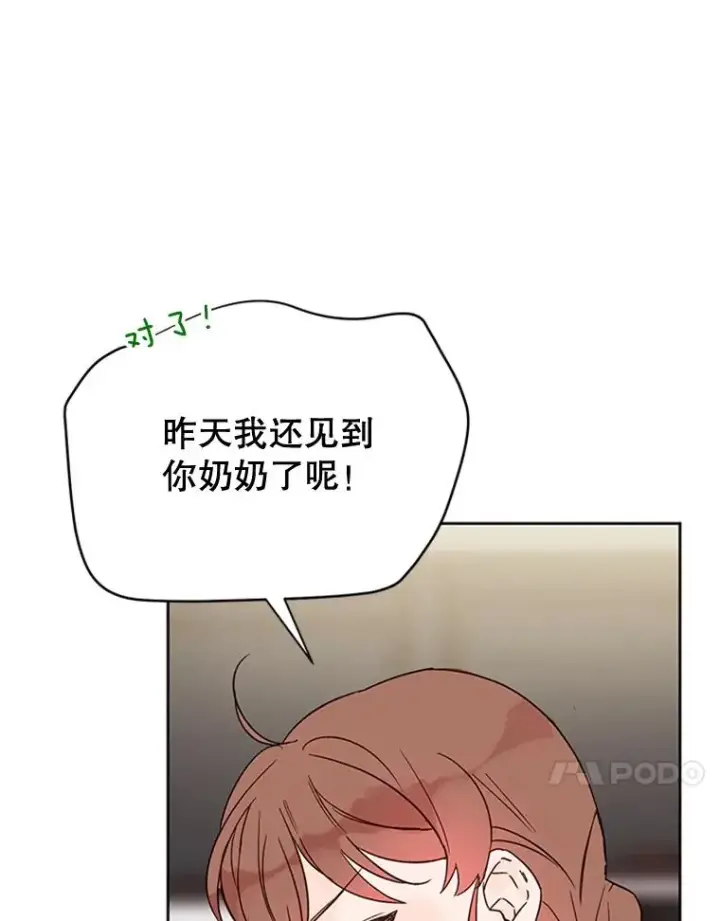 《丈夫候选人》44.对胜豪的罪恶感图53