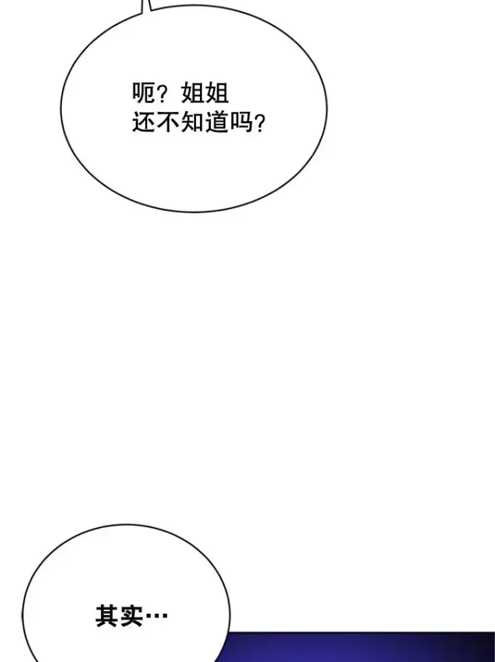 《丈夫候选人》44.对胜豪的罪恶感图59